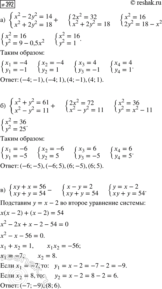 Изображение Упр.392 ГДЗ Макарычев Миндюк 9 класс