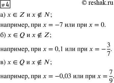 Изображение Упр.4 ГДЗ Макарычев Миндюк 9 класс