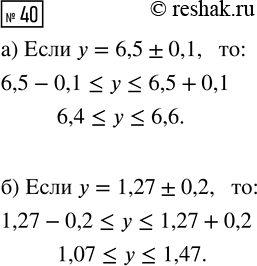 Изображение 40 Найдите нули функции (если они существуют):  а) y=-0,8x+12;  б) y=(3x-10)(x+6);  в) y=(4+2x)/(x2+5);  г)...