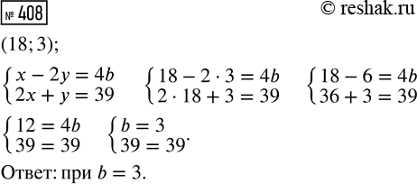 Изображение 408 При каких значениях m графиком уравнения  (х - 4)2 + (y+m)2 = 15  является окружность, центр которой расположен в четвёртой координатной...