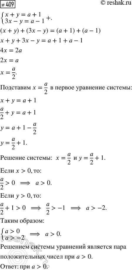 Изображение 409 При каких значениях r окружность (х - 5)2 + (у - 7)2 = r2:   а) касается оси х; б) касается оси...