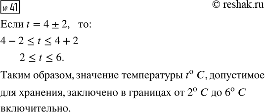 Изображение Упр.41 ГДЗ Макарычев Миндюк 9 класс