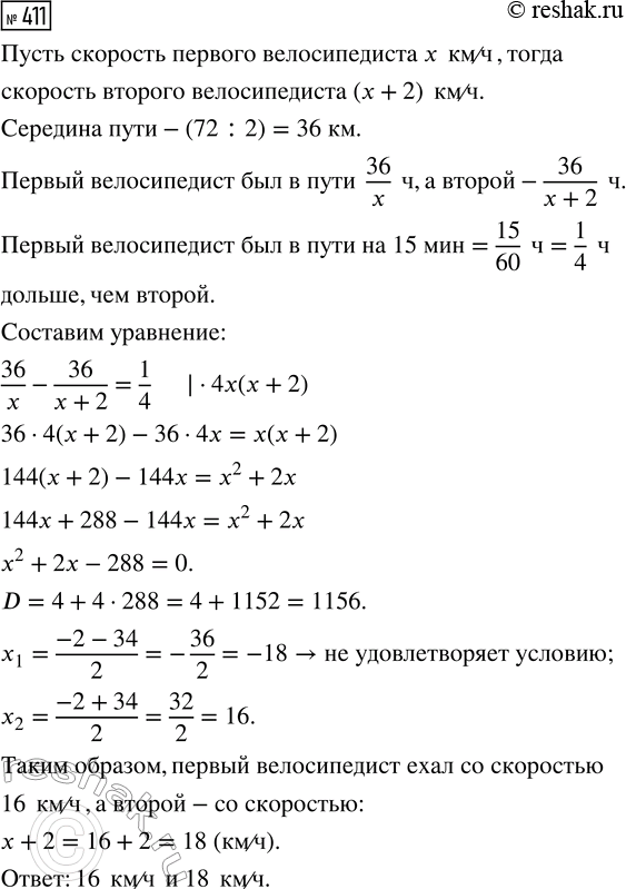 Изображение Упр.411 ГДЗ Макарычев Миндюк 9 класс