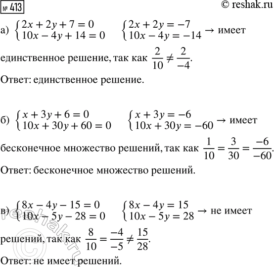 Изображение 413 Решите систему уравнений способом подстановки:  а) система  11x-9y=37,  x=1+2y;  б) система  16x-4y=5, ...