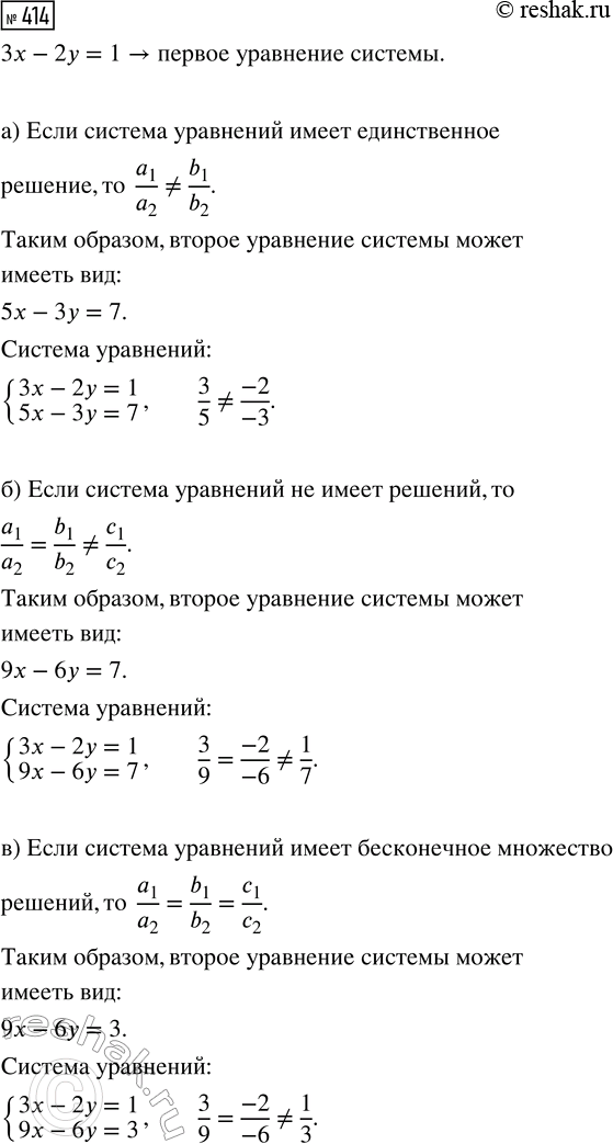 Изображение 414. Решите систему уравнений способом сложения:  а) система  5x+2y=30,  3x+4y=-3;  б) система  2x-y=85, ...