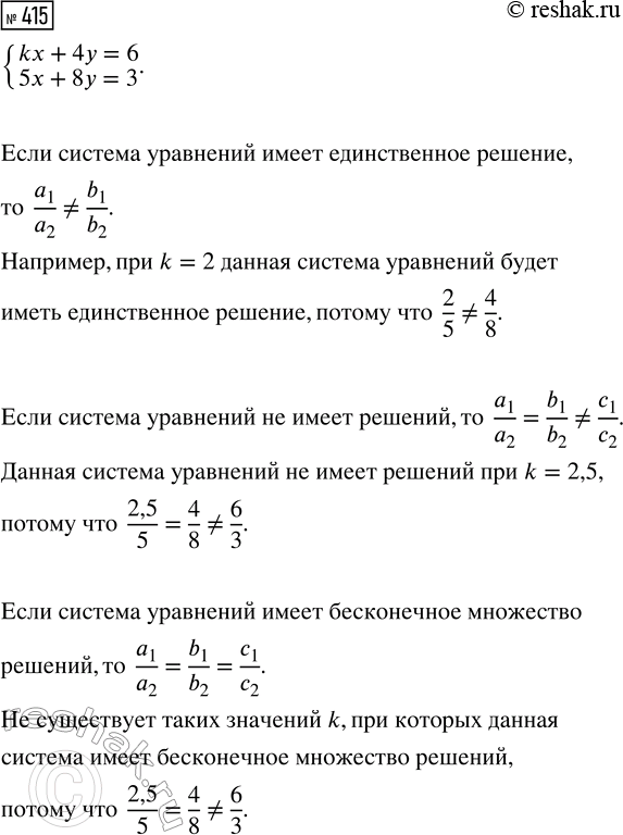 Изображение 415. Является ли решением системы уравнений  система  х2 + у2 = 5,  6х + 5y = -4  пара чисел: а) (-2; 1); б) (1;...