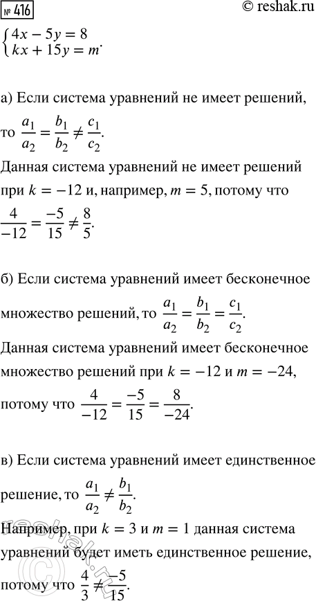 Изображение Упр.416 ГДЗ Макарычев Миндюк 9 класс