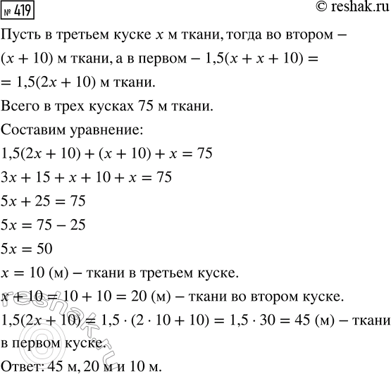 Изображение 419. (Для работы в парах.) С помощью графиков решите систему уравнений:  а) система  xy=6,  2x-3y=6;  б)...