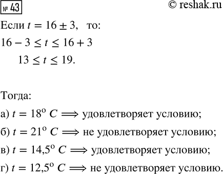 Изображение 43 При каких значениях х функция у = f(x) обращается в нуль, принимает положительные и...