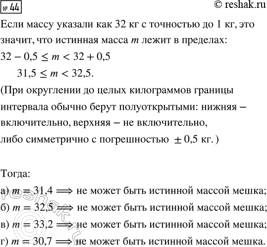 Изображение 44. Какие из линейных функций у = 8x - 5, у = -3х +11, у = -49x - 100, у = х + 1, у = 1 — х являются:  а) возрастающими; б)...
