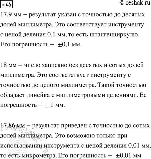 Изображение 46 Постройте график функции и перечислите её свойства: а) у = 1,5x - 3; б) у = -0,6х +...