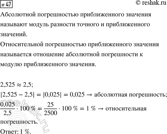 Изображение 47 Постройте график функции: а) у = 1,6x; б) у = -0,4x. Перечислите свойства функции у = kx при k > 0 и при k <...