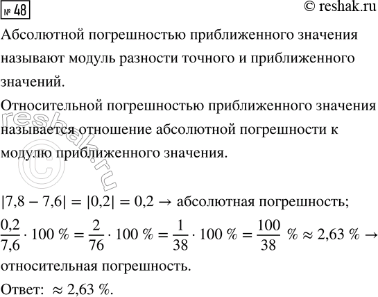 Изображение 48. Функция задана формулой f(x) = 13х - 78. При каких значениях х:  a) f(x) = 0;	  б) f(x)	> 0;	  в) f(x)	< 0?  Является ли функция возрастающей или...