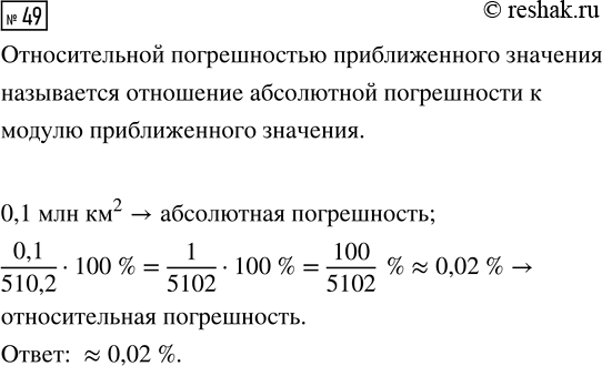 Изображение 49 Используя рисунки 4 и 5, перечислите свойства фунуций у = х2, у = х3 у = корень х и у =...