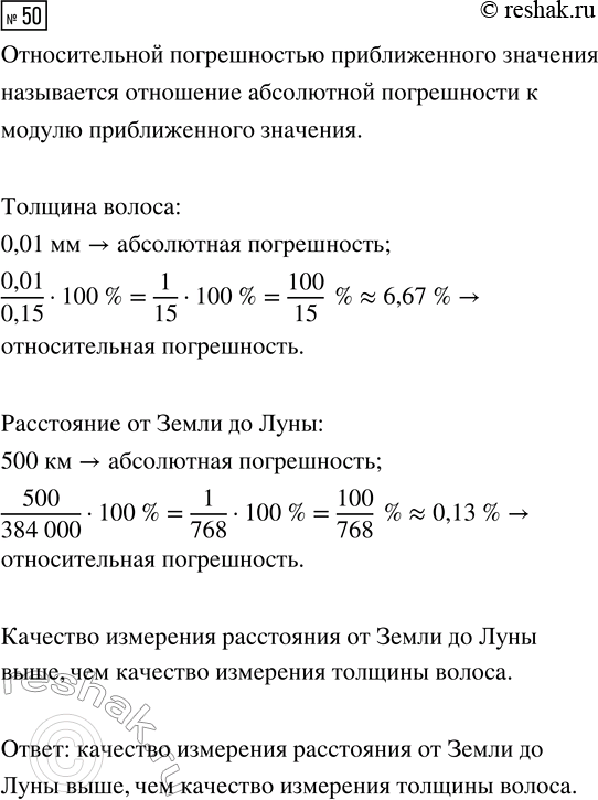 Изображение Упр.50 ГДЗ Макарычев Миндюк 9 класс