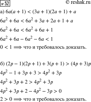 Изображение 52. Решите уравнение:  а) 0,6x2 - 3,6x = 0;  б) х2 - 5 = 0;  в) 2х2 + 17х = 0;  г) 0,5x2 + 9 =...