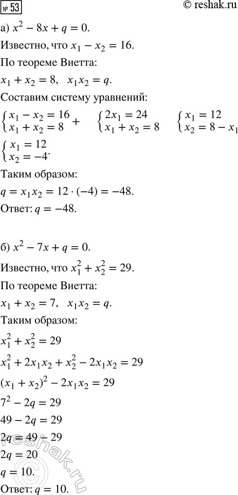 Изображение 53. Сравните g(2) и g(-2), если:  а) g(x) = 1/(x2+5);  б) g(x) = x/(x2+5);  в) g(x) =...