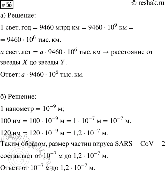 Изображение Упр.56 ГДЗ Макарычев Миндюк 9 класс