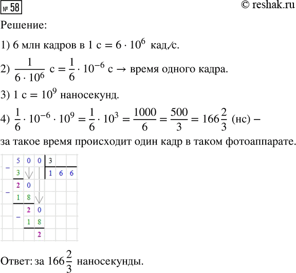 Изображение 58 Какие из чисел 1, 2, 3 - корень 2, -7 + корень 2 являются корнями квадратного трёхчлена х2 - 6х +...