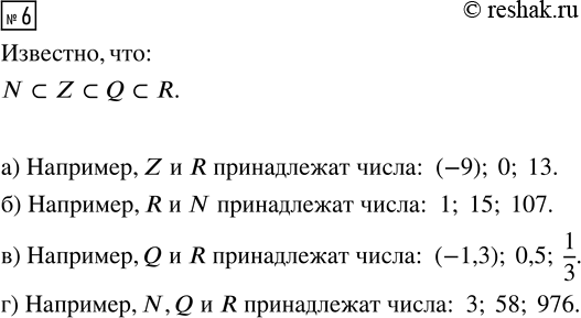 Изображение 6. Найдите значения x, при которых g(x) = 0, если: a) g(x) = х(х + 4); б) g(x) =...