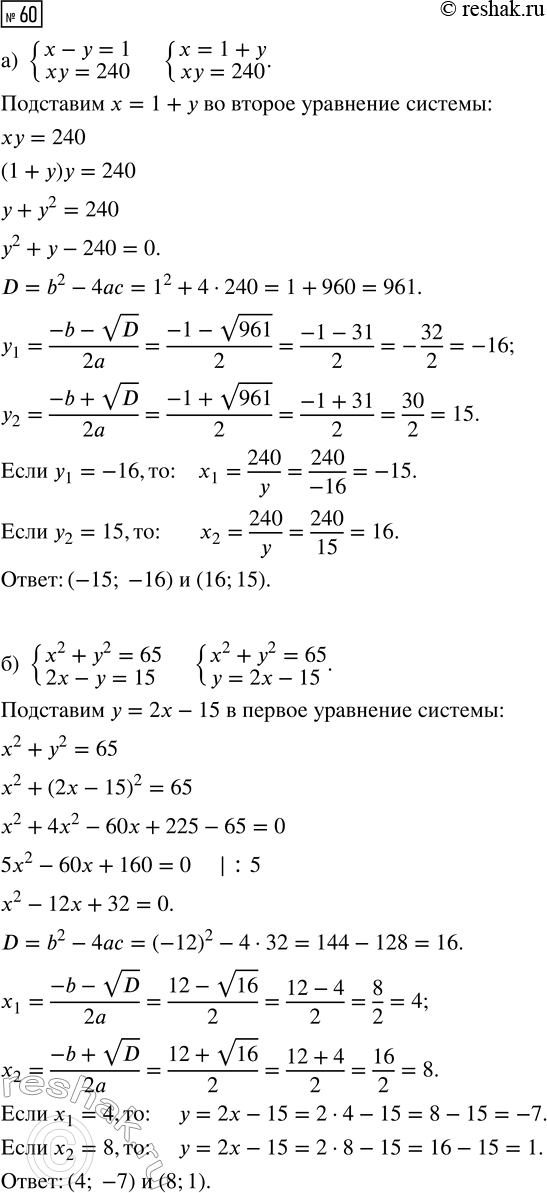 Изображение 60 Найдите корни квадратного трёхчлена:  а) 10х2 + 5х - 5;	  б) -2х2 + 12х - 18;	  в) х2 - 2х - 4;  г) 12x2 -...