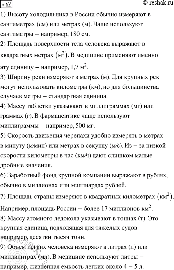 Изображение 62 Имеет ли квадратный трёхчлен корни и если имеет, то сколько:  а) -4х2 - 4х + 3;	  б) 4х2 - 4х + 3;	  в) 9x2	- 12x + 4;  г) 9x2 - 12x -...