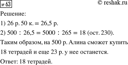 Изображение 63 Сумма коэффициентов квадратного трёхчлена равна нулю, а его свободный член в 4 раза больше старшего коэффициента. Найдите корни этого...