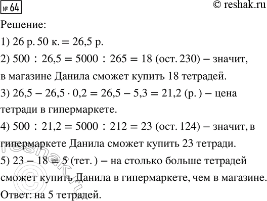 Изображение 64. Выделите квадрат двучлена из квадратного трехчлена:  а) х2 - 6х - 2;	  б) x2 + 5x + 20;	  в) 2x2 - 4x + 10;  г) 1х2/2+ х -...