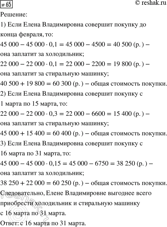 Изображение 65 Выделите квадрат двучлена из квадратного трёхчлена:  а) х2 - 10ч + 10;	  б) х2 + 3х - 1;	  в) 3х2 + 6х - 3;  г) 1x2/4 - х +...