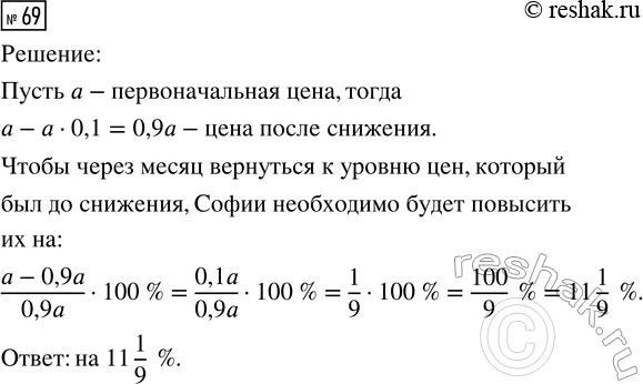 Изображение 69 Дан квадратный трёхчлен 1x2/3 + 3x+4. Выясните, при каком значении х он принимает наименьшее значение и чему равно это значение...