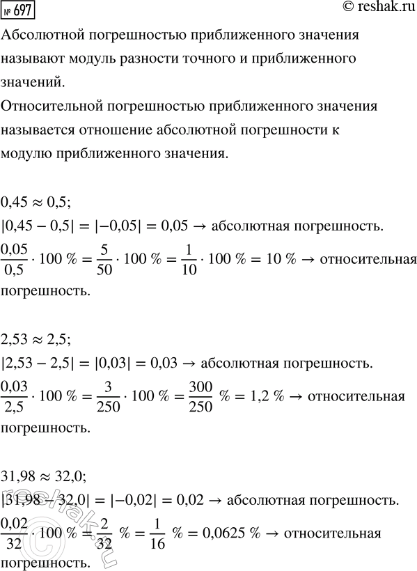 Изображение 697 Найдите пятидесятый член арифметической прогрессии, если:  а) S20 = 1000, S40 = 10 000;  б) S5 = 0,5, S15 =...
