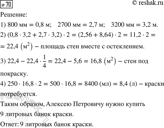 Изображение 70. (Задача-исследование.) Выясните, какой из прямоугольных треугольников с суммой катетов,...