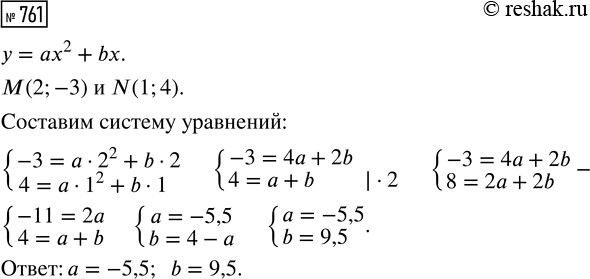 Изображение 761. На плоскости отметили 5 точек. Их надо обозначить латинскими буквами. Сколькими способами это можно сделать (в латинском алфавите 26...