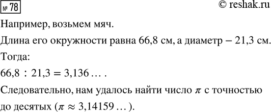 Изображение 78 Разложите на множители квадратный трёхчлен:  а) 2x2 + 12х - 14;	  б) -m2 + 5m - 6;	  в) 3x2 + 5x - 2;  г) 6x2 - 13x +...