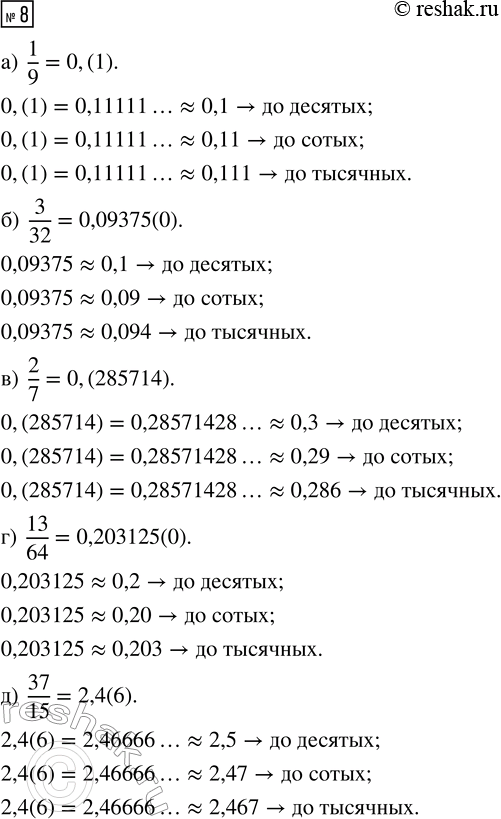 Изображение 8 Найдите значение х, при котором функция, заданная формулой f(x) = 0,5x - 4, принимает значение, равное: а) -5; б) 0; в)...