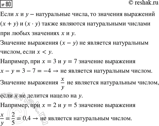 Изображение 80 Можно ли представить квадратный трёхчлен в виде произведения многочленов первой степени:  а) -3у2 + Зу + 11;	  б) 4b2 - 9b + 7;	  в) x2 - 7x + 11;  г) 3у2 - 12у +...