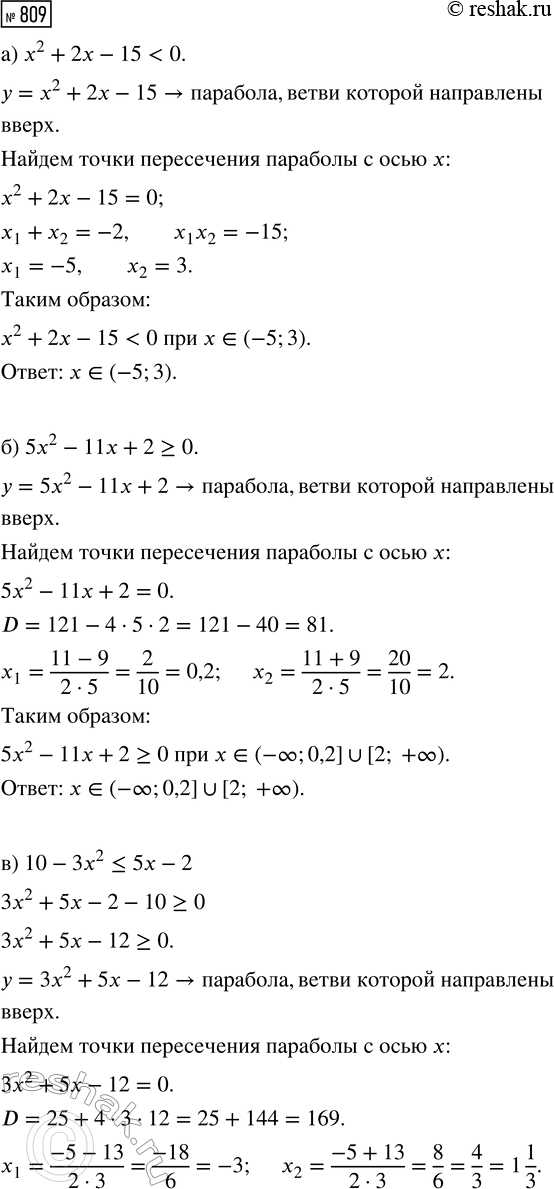Изображение 809. В коробке лежат только красные и синие карандаши. Рассматриваются следующие события:  A —...