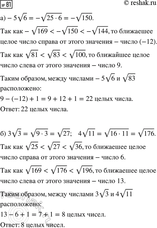 Изображение 81 Можно ли разложить на множители квадратный трёхчлен, коэффициенты которого равные, отличные от нуля...