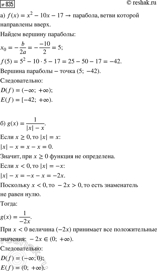 Изображение 835. (Для работы в парах.) Сколько чётных четырёхзначных чисел, в которых цифры не повторяются,...