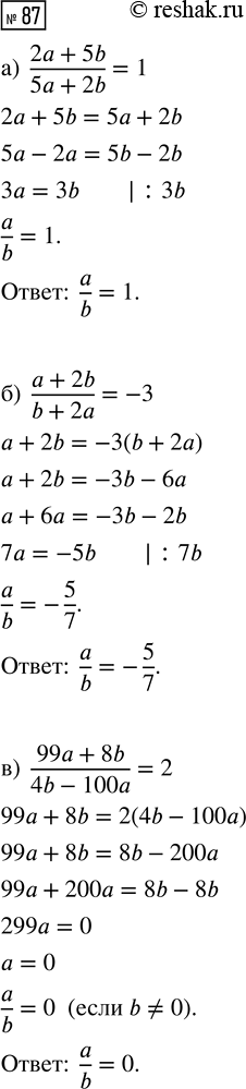Изображение 87. Решите уравнение:  а) x^2-1/2 - 11x = 11  б) x^2+x/2 = 8x-7/3  в) x-3 = 1-x^2/3  г) 2-x^2/7 =...