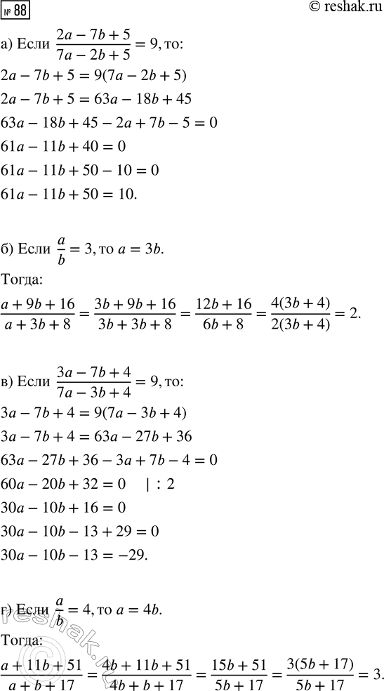 Изображение 88 Разложите на множители многочлен:   а) 4х2 - 6х + 2ху - 3у;  б) 4а3 + 2b3 - 2а2b -...
