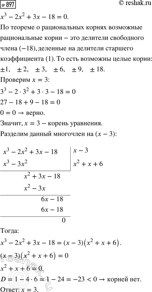 Изображение 897. У Саши в домашней библиотеке есть 10 научно-фантастических книг и 8 исторических романов....