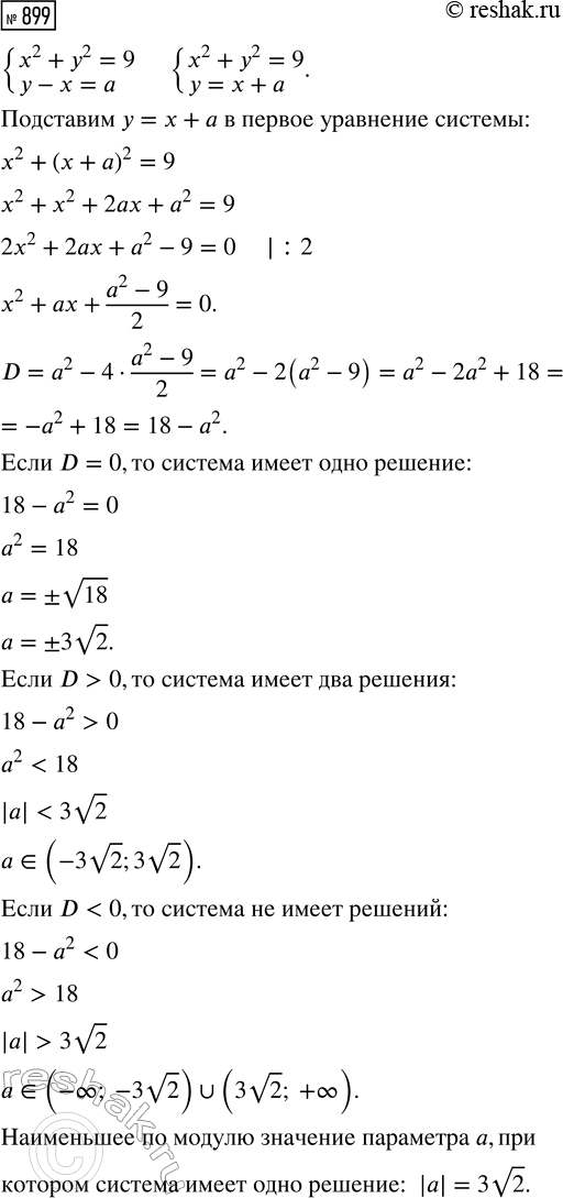 Изображение 899. На одинаковых листочках бумаги написали цифры от 1 до 9, затем листочки перемешали и...