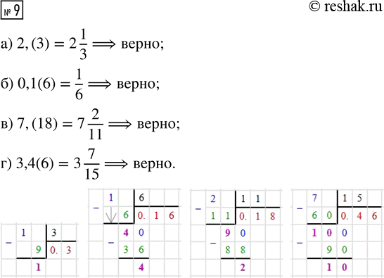 Изображение 9 Найдите область определения функции, заданной формулой:  а) y = 4х — 8;		  б) y = x2 - 5x + 1;   в) у =...