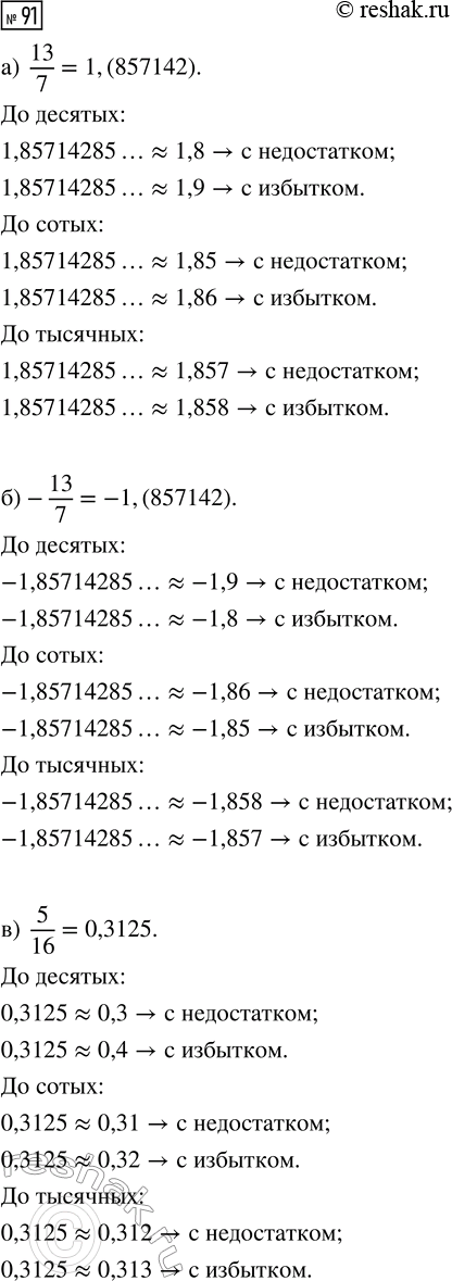 Изображение 91 Постройте график функции у = -2х2 и найдите:  а) значение у при х = -1,5; 0,6; 1,5;  б) значения х, при...
