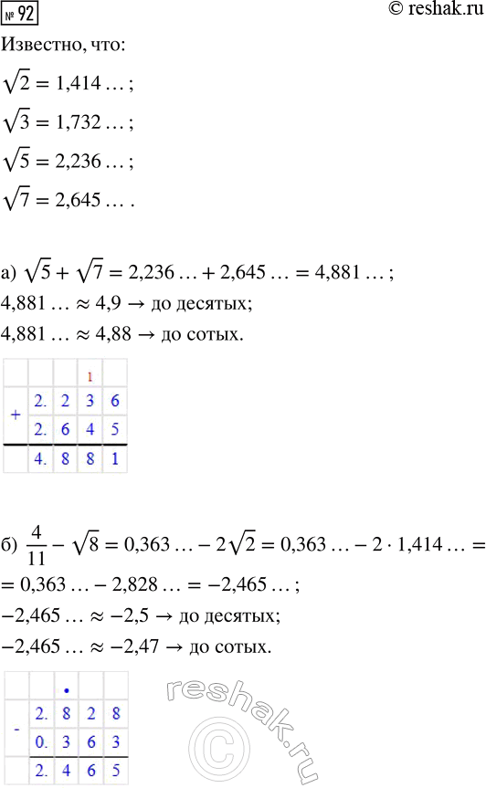 Изображение 92 Постройте в одной системе координат графики функций  у = х2, у = 1,8x2 и у = 1x2/3.  Сравните значения этих функций при х = 0,5, х = 1 и х =...