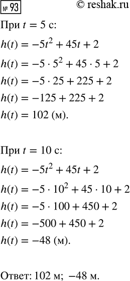 Изображение 93 Постройте в одной системе координат графики функций  у = 0,4x2 и у = -0,4x2.  Какова область значений каждой из этих...