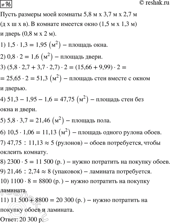 Изображение 96 Пересекаются ли парабола у = 2х2 и прямая:  а) у = 50;	  б) у = 100;	  в) у = -8;  г) y = 14х - 20?  Если точки пересечения существуют, то найдите их...