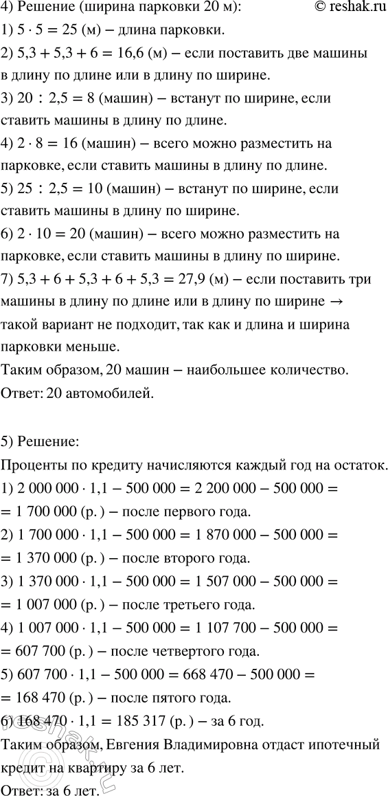 Дополнительное изображение