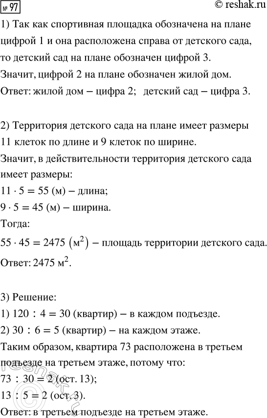 Изображение 97 Принадлежит ли графику функции у = — 100x2 точка:  а) М( 1,5; -225); б) К(-3; -900); в) 2;...